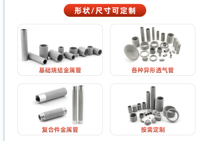 粉末燒結(jié)濾管適合哪些行業(yè)?一文看懂應(yīng)用場